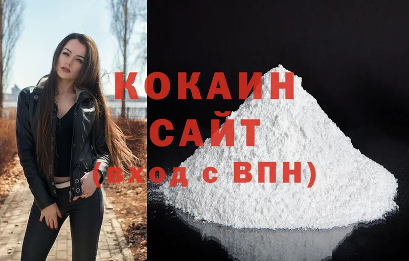 цена наркотик  Советская Гавань  Cocaine VHQ 