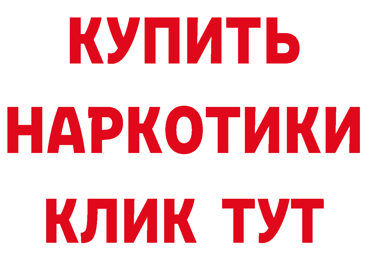 ГАШИШ Изолятор вход дарк нет hydra Советская Гавань